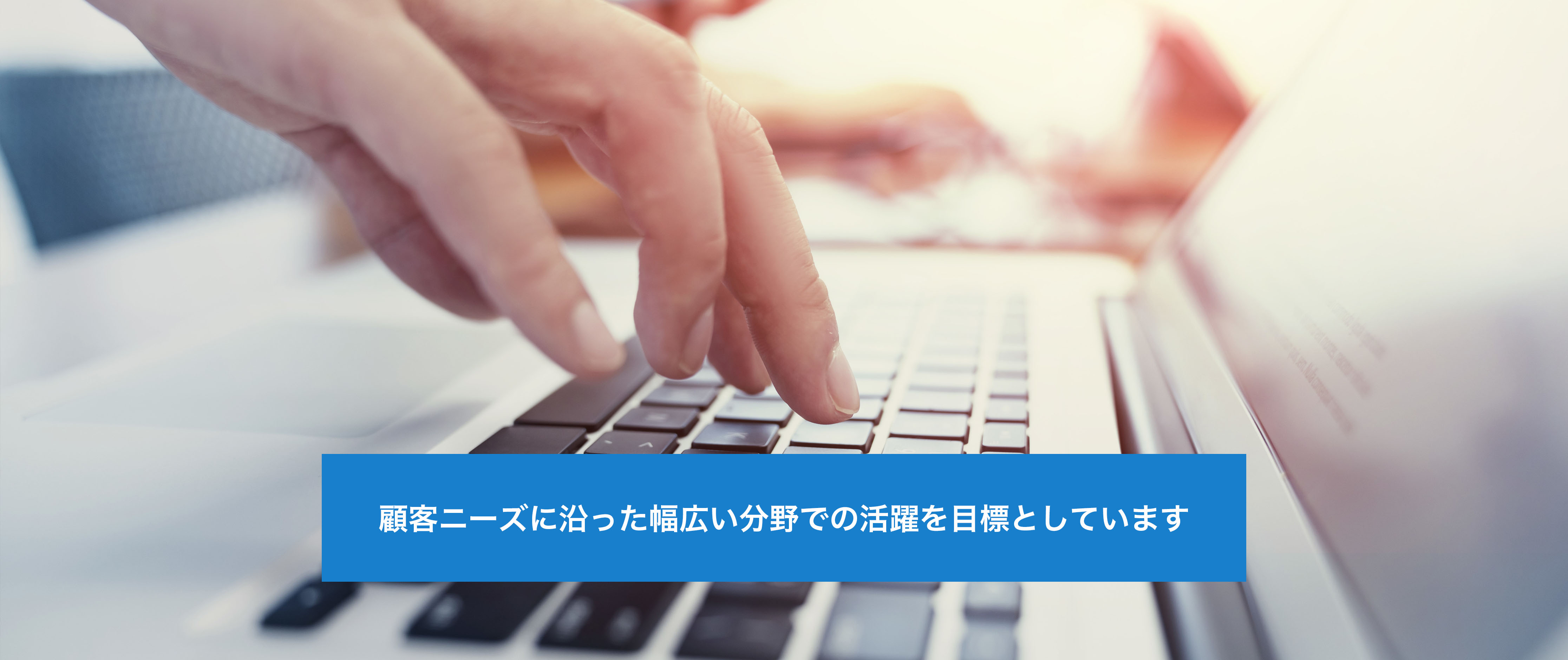 メインイメージ